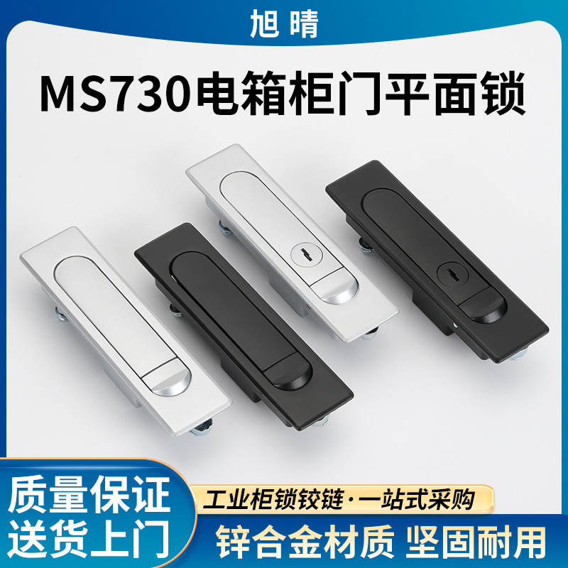 MS730-1 plane bounce lock control switch industrial cabinet door lock MS504-1 mechanical door lock fire lock MS730-1 plane bounce lock control switch industrial cabinet door lock MS504-1 mechanical door lock fire lock