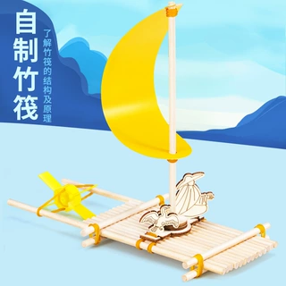 科学实验DIY自制竹筏船水的浮力儿童手工科技小制作材料包套装