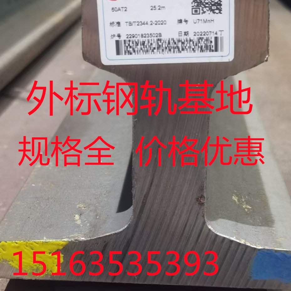 r65钢轨 P65钢轨 R65轨道钢 现货销售 发货快 价格优惠