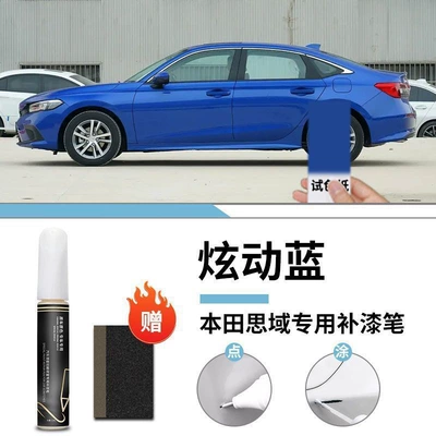 Car wax | Self-Spray Paint Point Supplies - honda-civic-dazzling-blue-touch-up-paint-pen-matte-paper