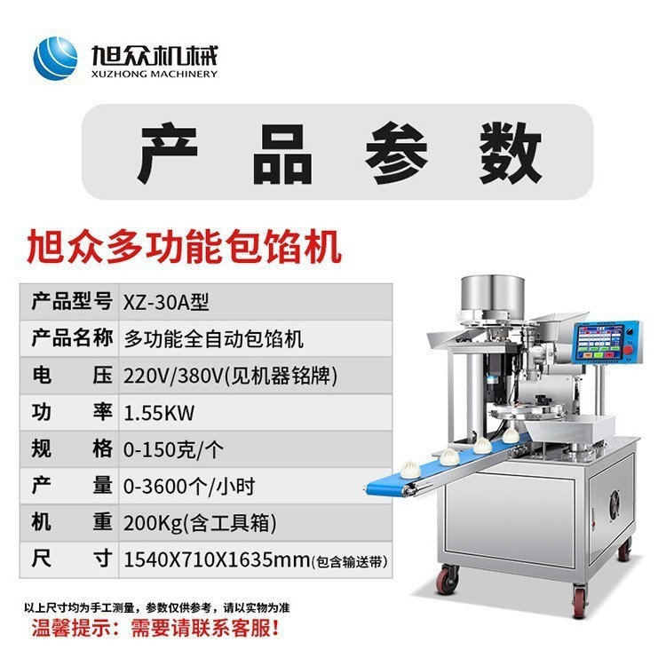 Máquina de relleno comercial Máquina de arroz glutinoso de azúcar moreno Xuzhong Máquina automática de relleno de bollos Máquina de fabricación de bollos pegajosos hechos a mano de imitación