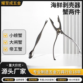 厨用剪刀;办公剪刀;虾蟹工具