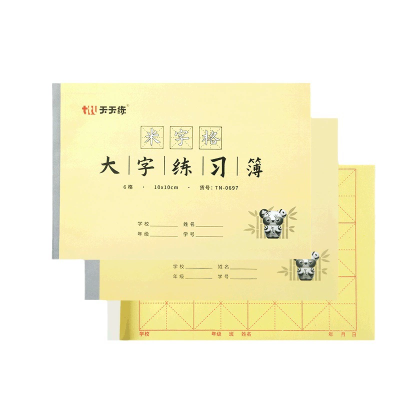 Практическая тетрадь 8 Open Mao Bian Paper Dazi Практическая тетрадь Da Kai Ben студентов Каллиграфия практика