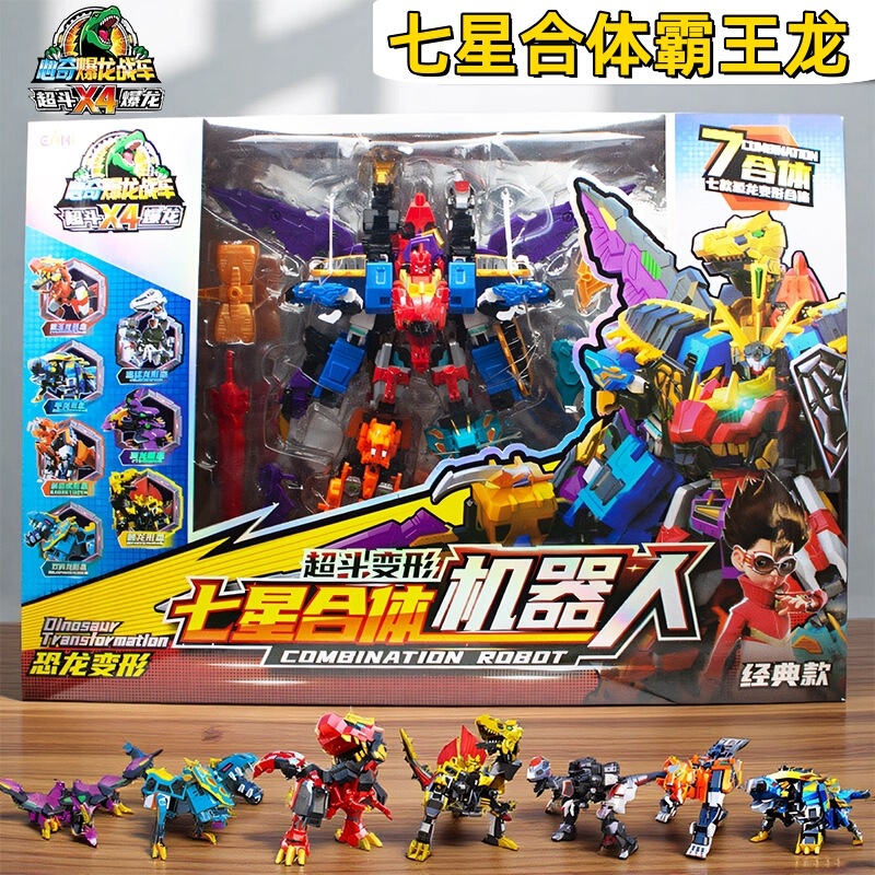 Seven-Star Tyrannosaurus Rex Heart Qibao Dragon Chariot X4 Super Tyrannosaurus Dinosaur Transformation Robot Toy Authentic