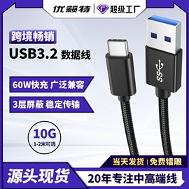 手机数据线;USB HUB;转接卡转接线