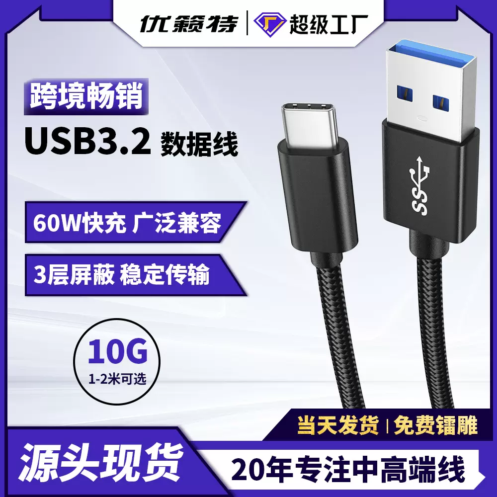 Type-c数据线 3A快充充电线适用华为三星安卓手机USB-C多功能线