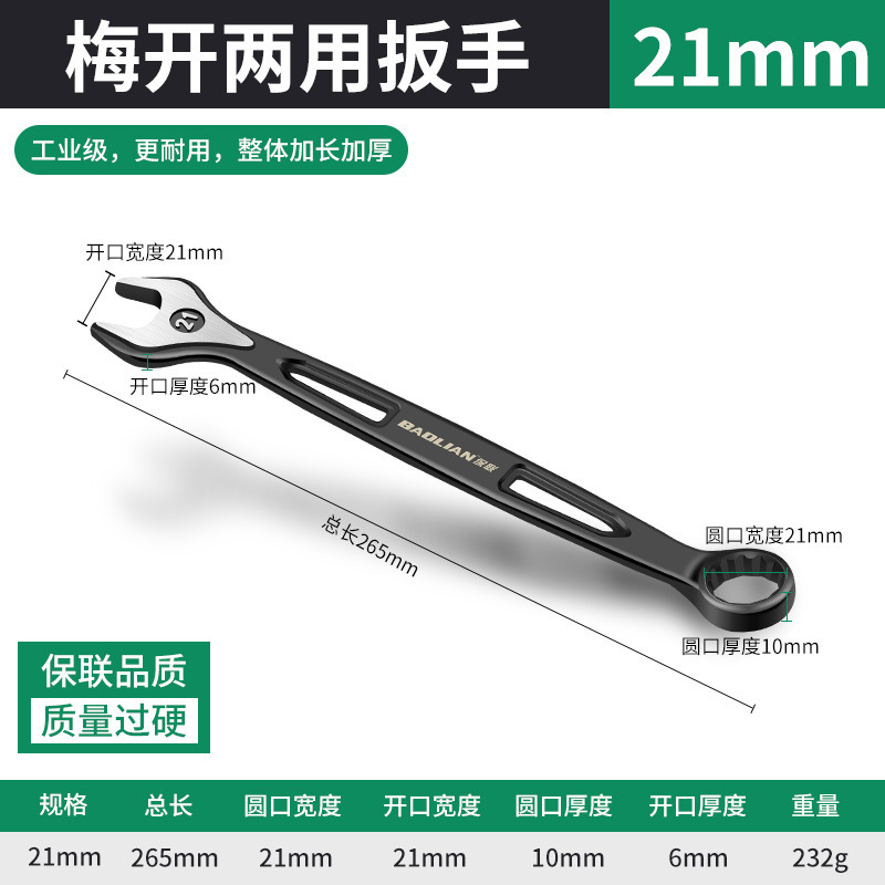 両用レンチ13号14梅レンチ開口レンチ延長工具ダブルヘッド梅開融通10mm|undefined