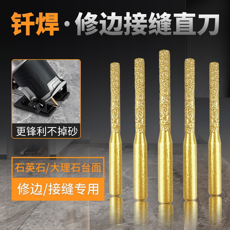 大理石英石拼缝直刀无缝拼接刀头石材接缝神器修边机锣机开槽工具
