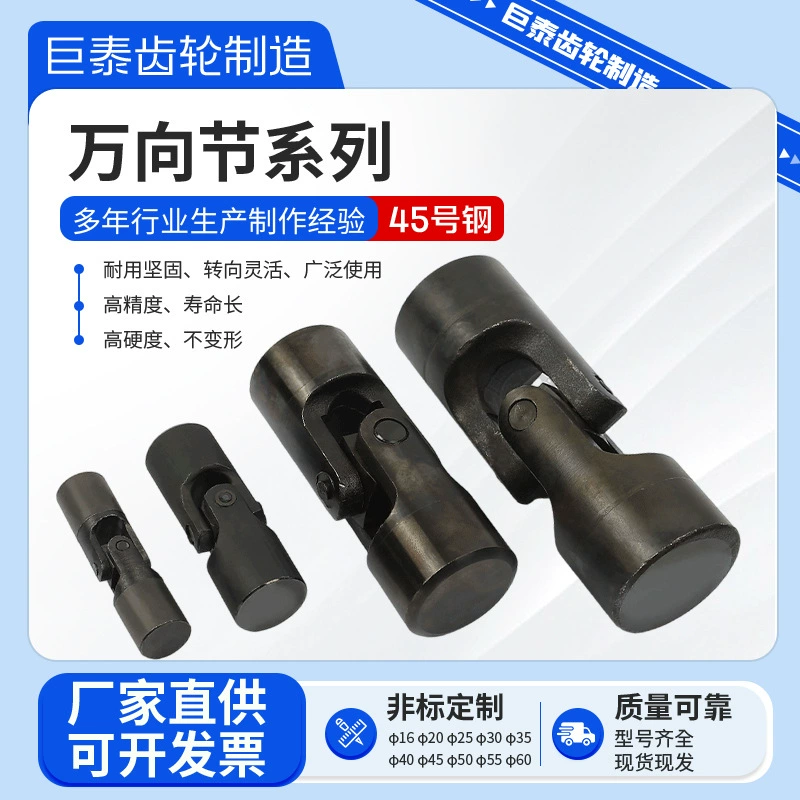 Прецизионная универсальная муфта 10-байтовая муфта WSD Универсальный вал универсальный шарнир 8 12 202530