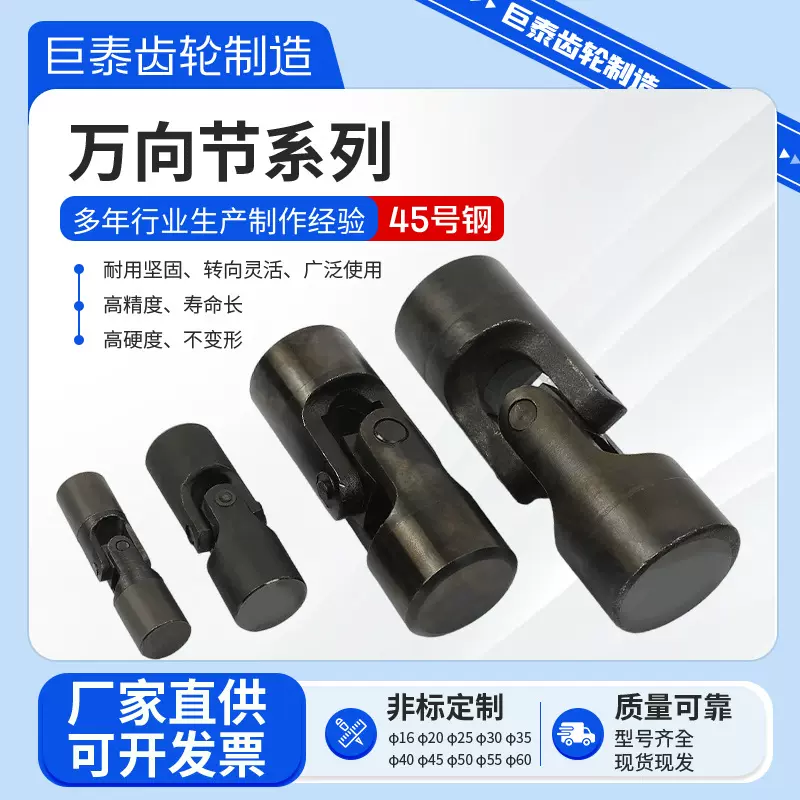 精密万向节联轴器十字节连轴器WSD万向轴万向接8 12 202530