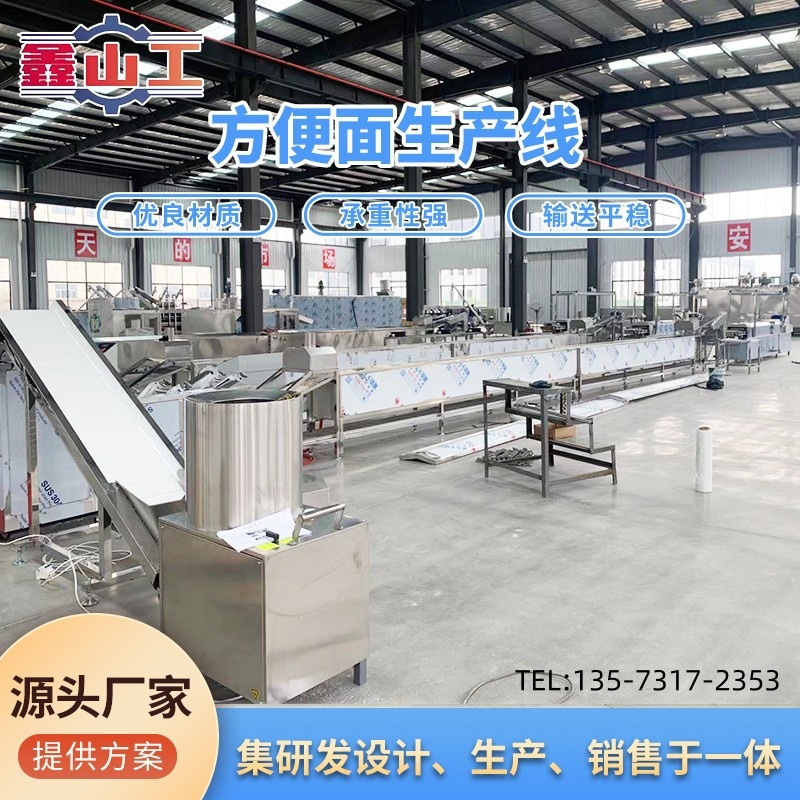 厂家直供小型方便面生产设备 油炸食品方便面生产线 拌面生产设备