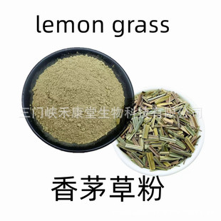 ���l��é�ݷۙ��ʲݷ���ݷ�lemon grass powder