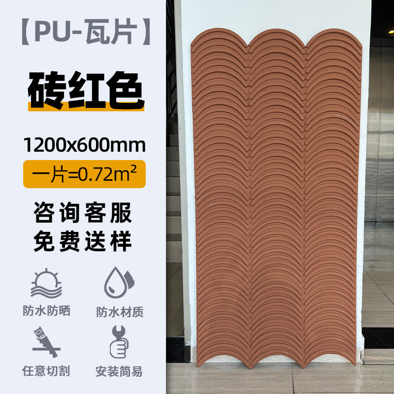 Teja-ladrillo rojo _ 1200*600mm