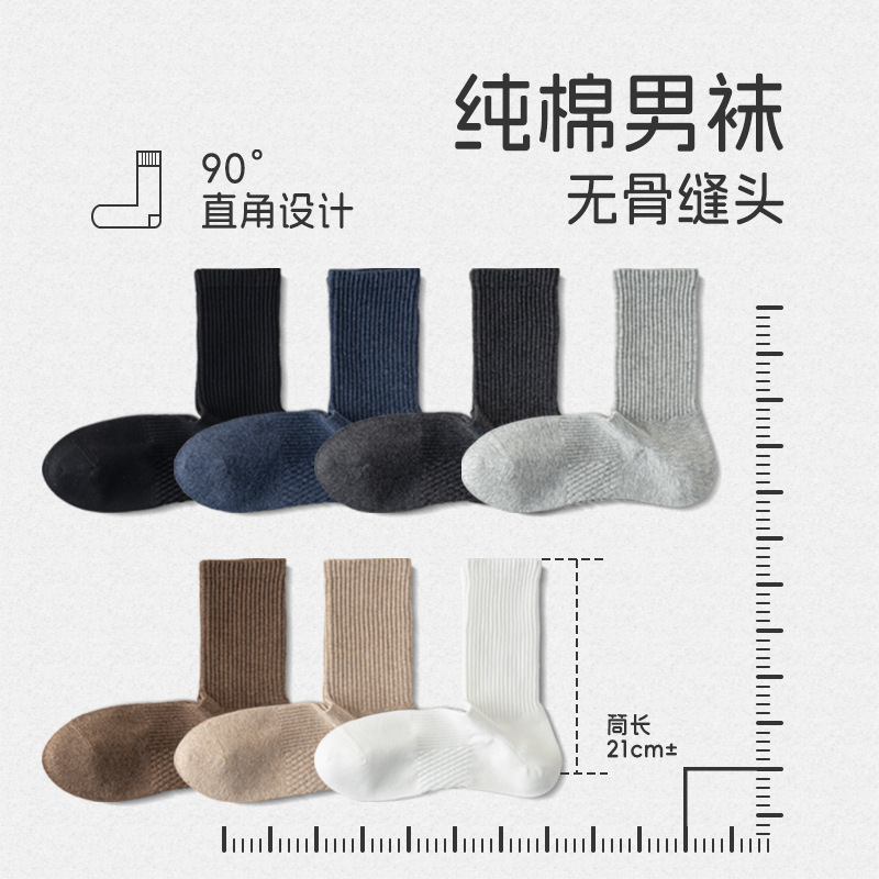 demi-season warm sports men's cotton knee socks