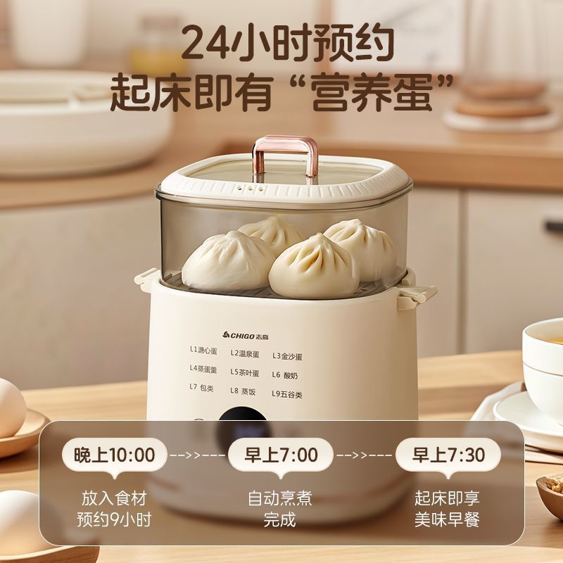 志高宝宝煮蛋器智能预约定时懒人早餐机家用宿舍小型电蒸锅孕妇用|undefined