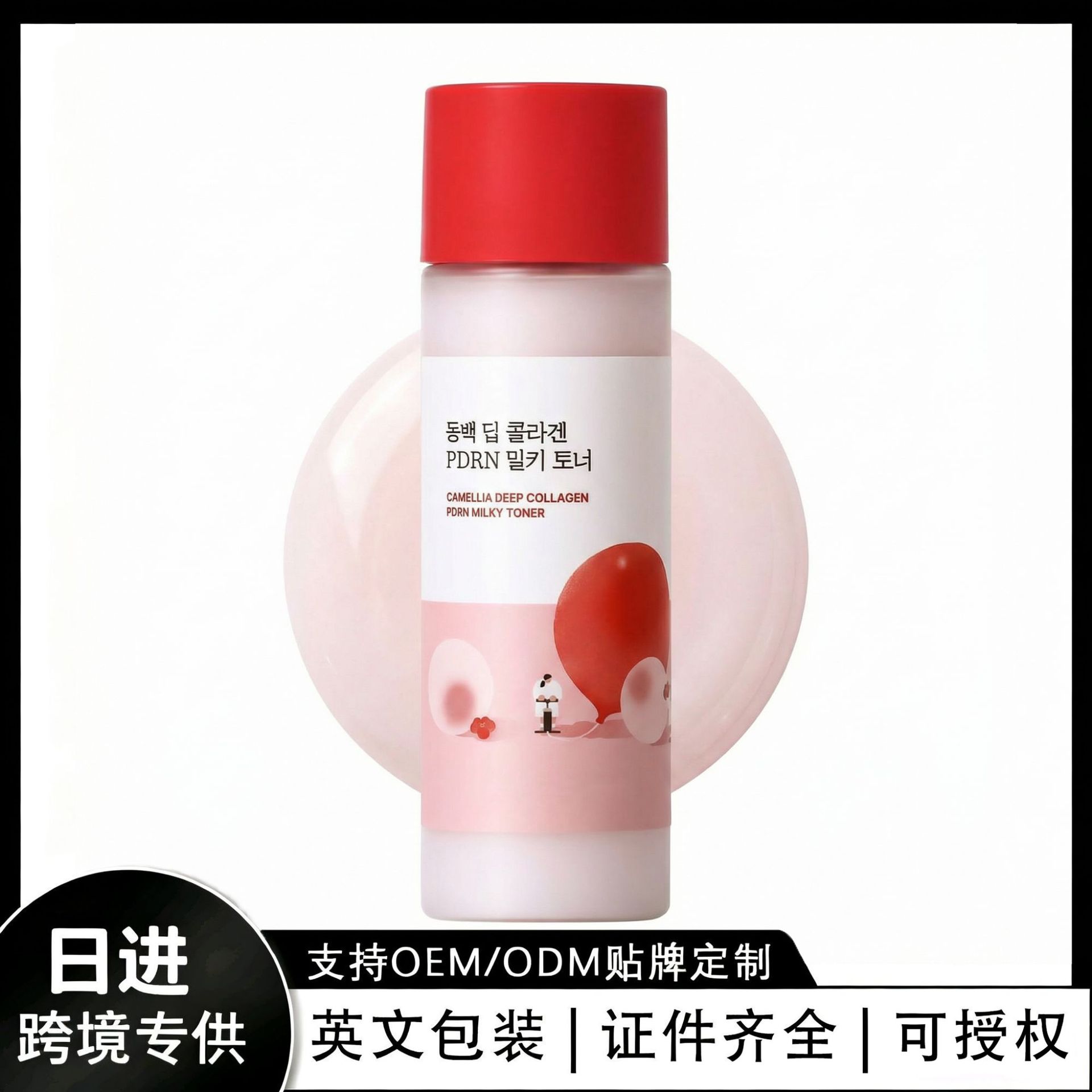 Cross-Border Tk In-Stock Amz New Trend Collagen Hydrating Toner | Soft and Comfortable Texture for Daily Skin Care