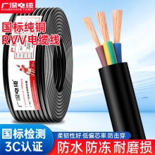 V|ZC-RVV3+1 +2 4+1о1.5/2.5/4/6/10ƽԴܛo׾