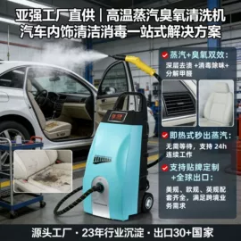 蒸汽清洗机;清洗设备配件;蒸汽发生器