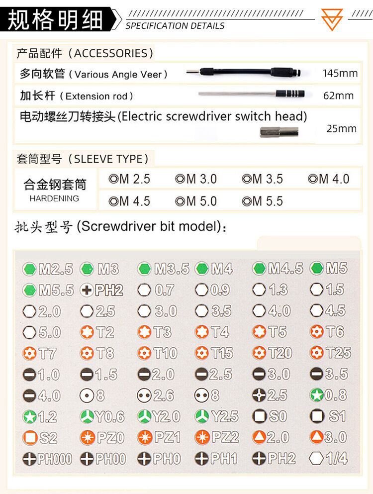 电脑拆卸五金工具62合一