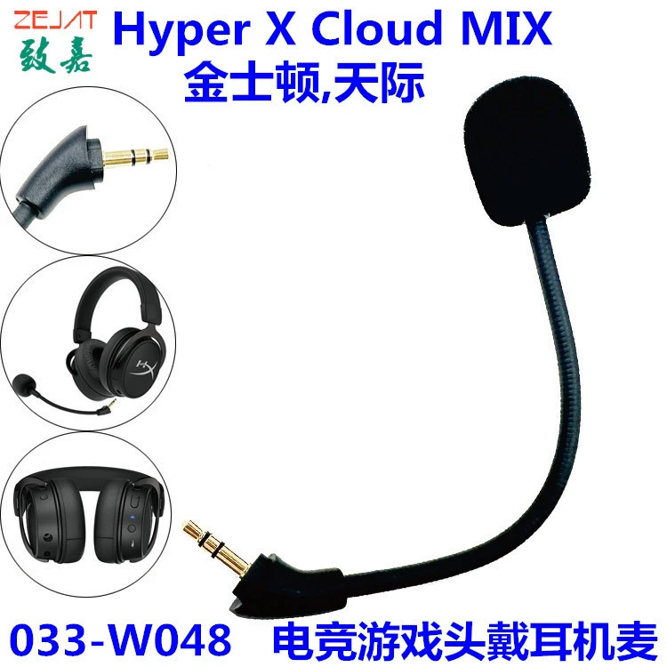 Игровая гарнитура с микрофоном Hyper X Cloud MIX Sky сменный микрофон для гарнитуры