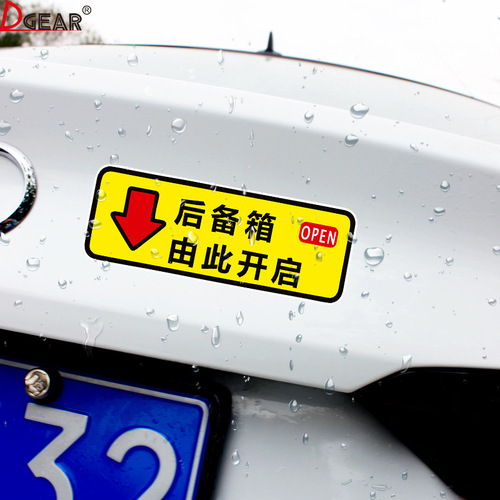 The trunk opens here prompts car stickers car personalized automatic electric tailgate switch indication warning stickers