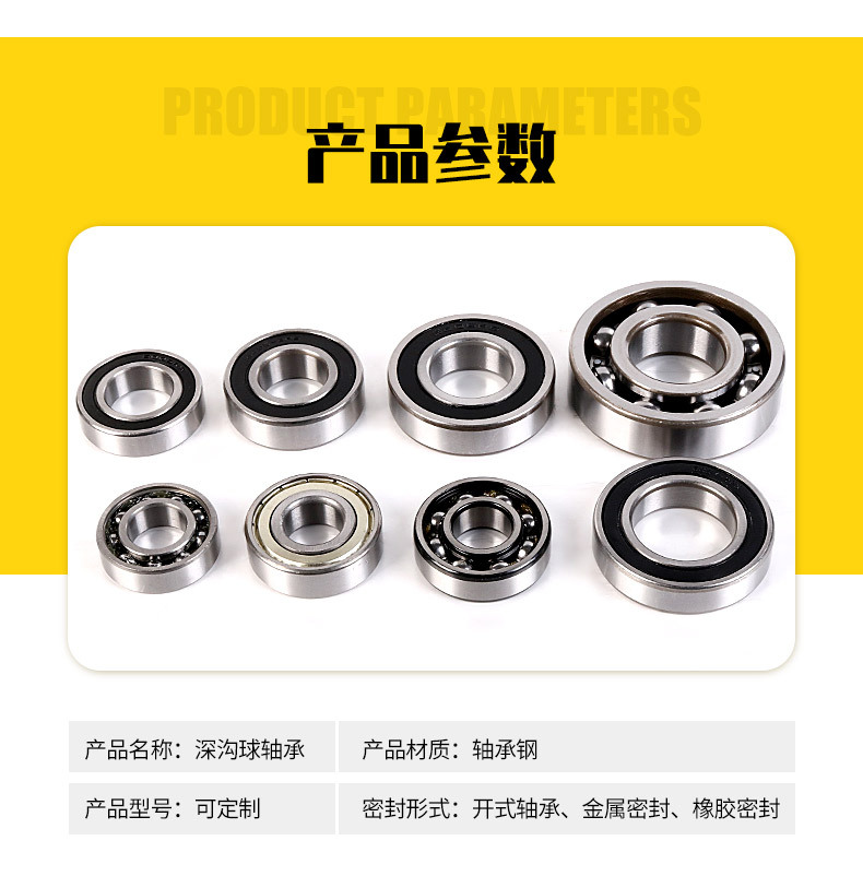 苍钰深沟球轴承_06.jpg