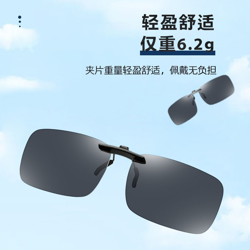 Fashionable New Clip-On Sunglasses, Trendy Ultra-Light Polarized Glasses for Nearsightedness, Fishing Uv Protection Clip-On Sunglasses Fashionable New Clip-On Sunglasses, Trendy Ultra-Light Polarized Glasses for Nearsightedness, Fishing Uv Protection Clip-On Sunglasses