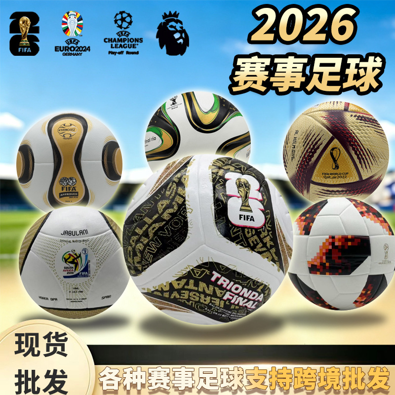 2026-yilgi AQSh-Kanada-Meksika o'rtasidagi jahon chempionatining bir xil uslubdagi kattalar uchun mashg'ulotlari va musobaqalari №5 yopishtiruvchi charm futbol to'pi fabrikasi