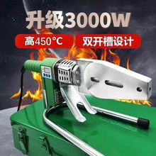 3000W���ʟ������{��PPRˮ�ܟ��ۙC����PE���әC450