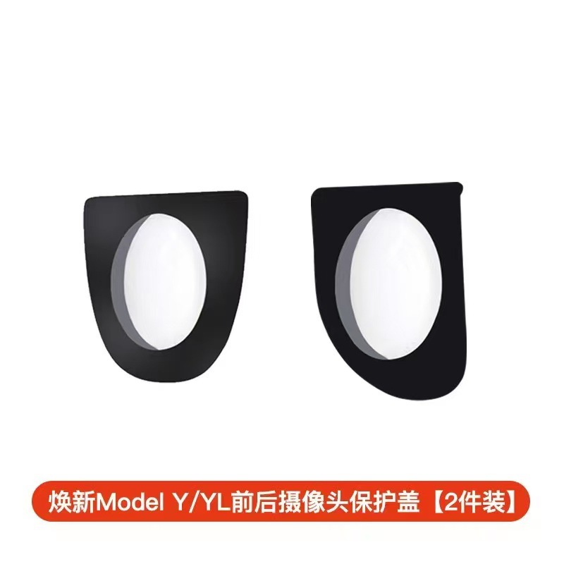 Suitable for Tesla's new Model Y/YL car front and rear camera protective cover lens guard
