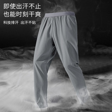 夏季男装速干透气冰丝直筒长裤登山户外训练裤凉感运动裤LOGO印字