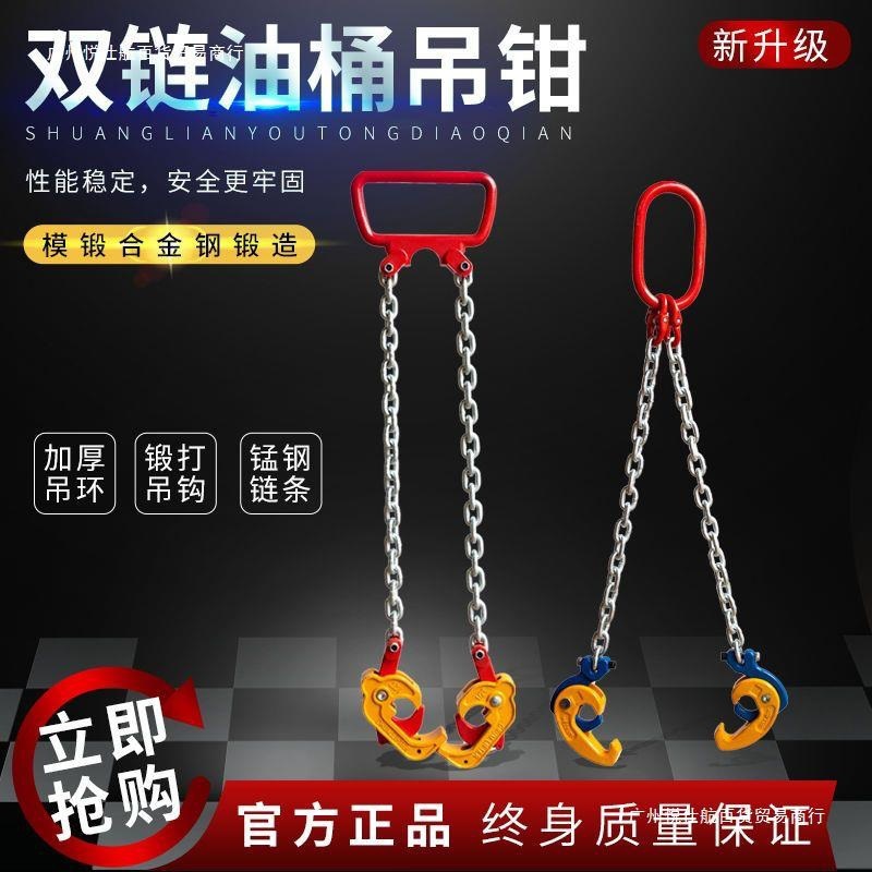 链条油桶吊钳吊钩大桶夹具吊具叉车钩子挂钩吊夹起重钳钩桶夹