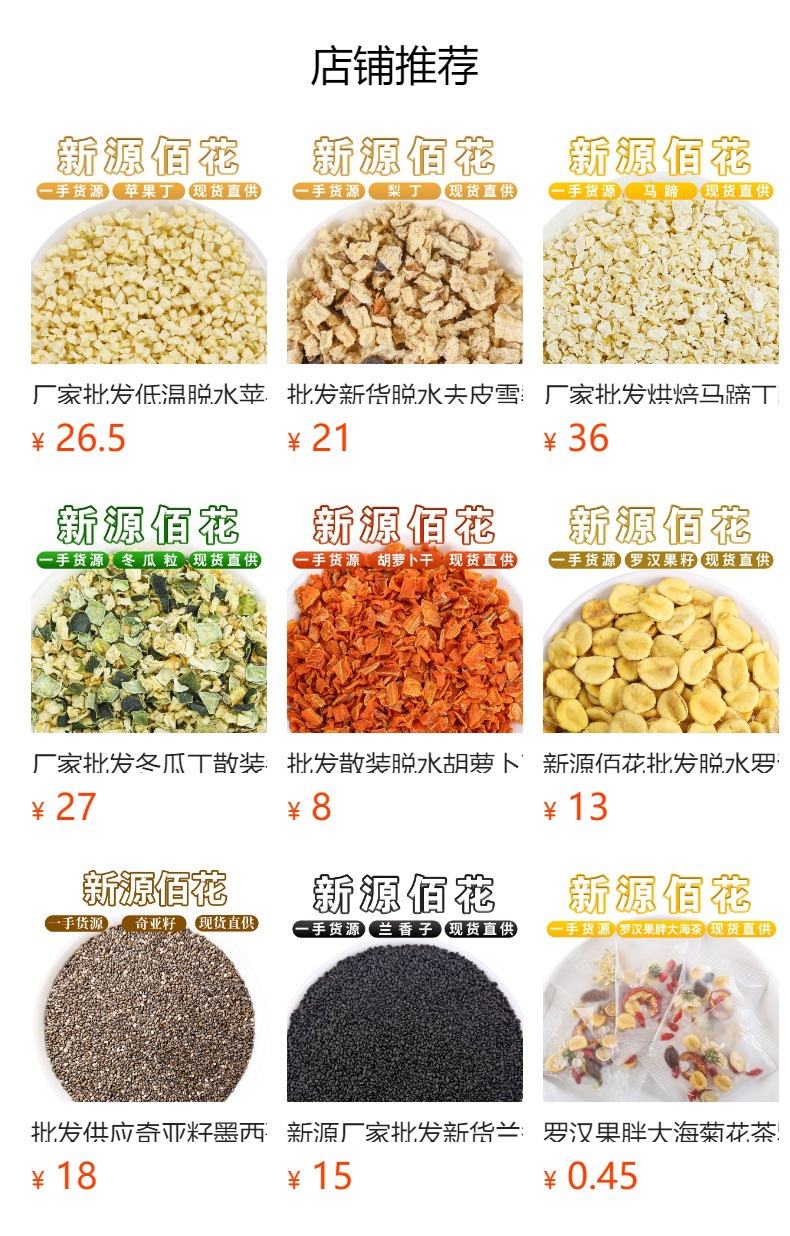 Dried Peach Dices (Prunus persica) — Low-Temperature Dried Fruit for Herbal Teas & Blends overview
