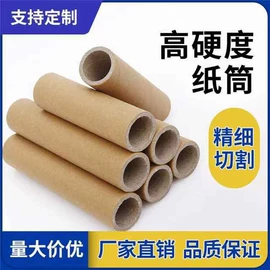 纸筒、纸管;纸护角