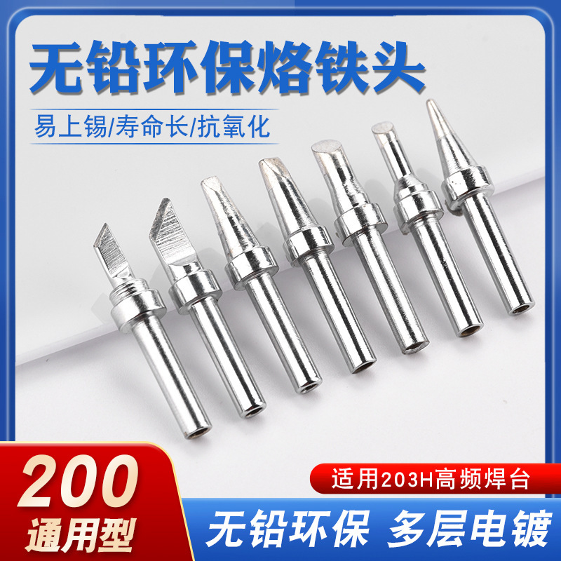203h electric soldering iron head 90W high frequency soldering station 200 Luo iron head pointed mouth horseshoe nozzle cutter head soldering station high frequency chrome iron head 203h electric soldering iron head 90W high frequency soldering station 200 Luo iron head pointed mouth horseshoe nozzle cutter head soldering station high frequency chrome iron head