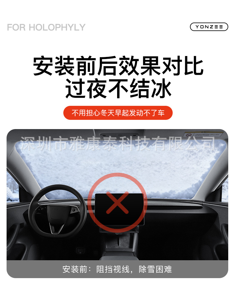 Suitable for Tesla Model Y/Yl/3 Car Front Windshield Winter Snow Cover, Anti-Freeze Cover, Anti-Frost Cover Y