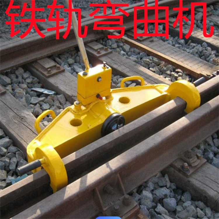 Ремонт рельсов Прямой рельсовый станок Гидравлический рельсовый регулятор рельсов