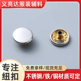 金属纽扣隐形暗扣改衣服裤子纽扣可调节腰围大改小收腰扣工字扣