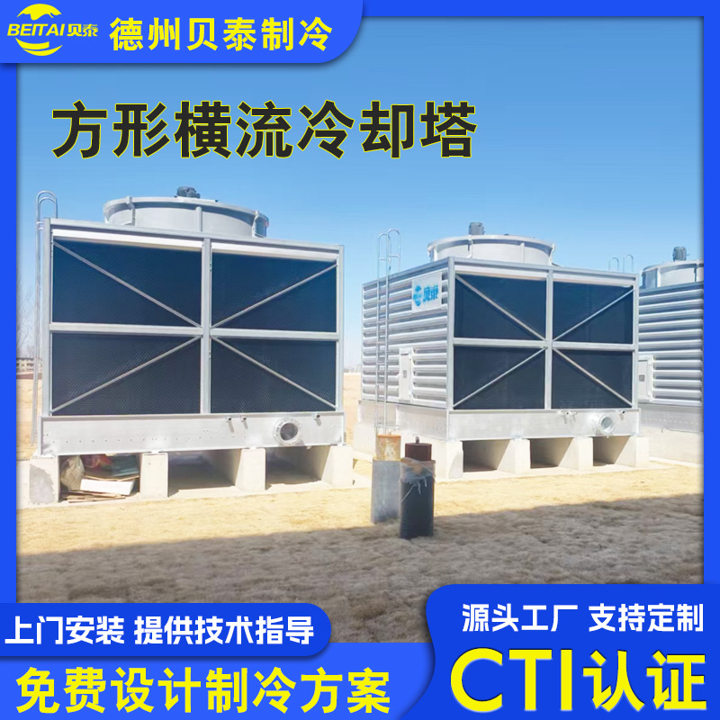 玻璃钢冷却塔300T600T循环散热冷水塔工业方形横流逆流开式凉水塔