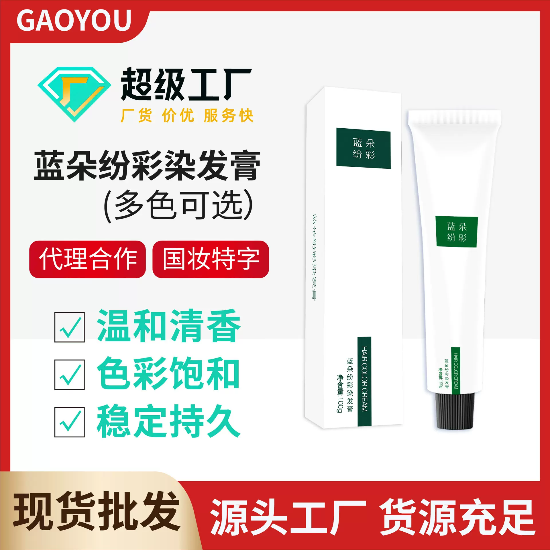 高优蓝朵纷彩奶茶灰棕单支染发膏染发剂蓝灰紫灰蓝黑色极速蓝批发