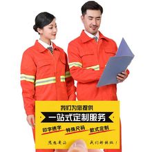 定制环卫服耐磨工作服套装反光条道路清洁园林养护工装铁路劳保服