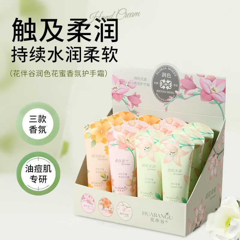 花伴谷香氛护手霜80g小苍兰保湿留香茉莉花手霜小巧便携学生批发|undefined