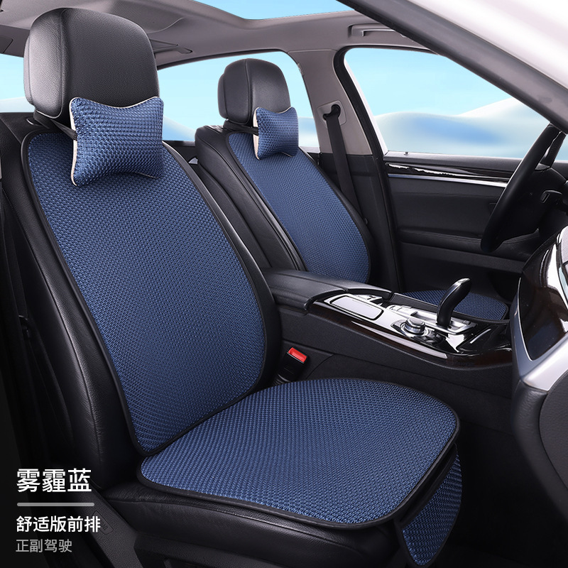 四季通用自動車シートクッション通気氷糸7点セット|undefined