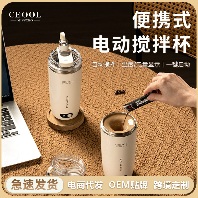 全自動コーヒー攪拌カップ 磁気回転式電動コーヒーカップ オフィス向け高級ミニミルクミキサー|undefined