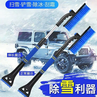 Five-in-one aluminum alloy telescopic Other Automotive Safety Supplies - three-in-one-snow-shovel-blue-1419