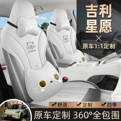 Four-Season Full Leather Breathable Car Four Seasons Pad