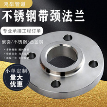 不銹鋼SO平面突面帶頸平焊法蘭2205 310S 304 316L國美化工部標准