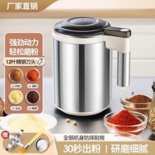 多功能研磨机家用磨粉神器打粉碎机超细五谷杂粮中药材辅食机
