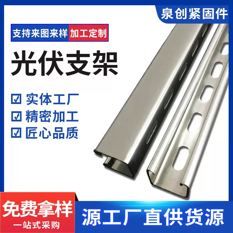 现货速发光伏支架镀锌太阳能光伏板支架8.8级铝合金压块中压配件