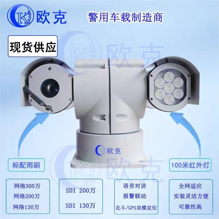 红外车载云台监控摄像机4G无线传输设备4G布控360度云台摄像